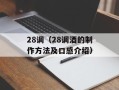 ampm第一季（揭秘ampm第一季的制作过程和幕后故事）