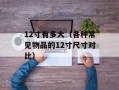2个师傅进入徒弟（探究传统手艺传承的故事）