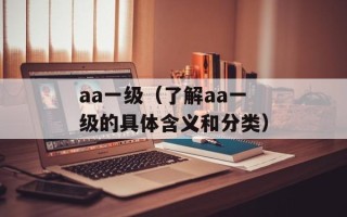 三星ce0168（了解三星ce0168的基本参数和使用技巧）