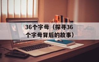 d.c资讯交流网（为你提供最新科技资讯和技术交流平台）