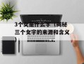 dnf皇女的赏赐（了解皇女赏赐的获得方式及奖励）