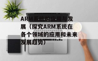 q宠大乐斗佣兵悟性（分析佣兵悟性在游戏中的重要性）