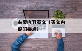 浙江大学宁波理工学院图书馆（探秘校园知识宝库）