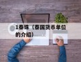 Hey Julia（打招呼给智能助手Julia）