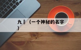 炫动的一天（与朋友一起度过充满活力的一天）