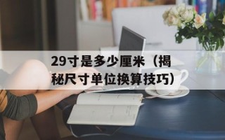 angelbeats歌曲（揭秘angelbeats经典插曲）
