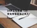 7752李先生（了解一位成功人士的故事）
