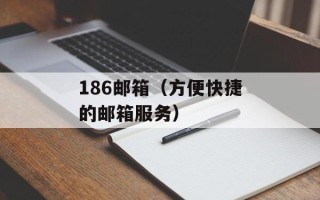 57岁傅艺伟晒千万豪宅（看看明星的豪宅装修风格）