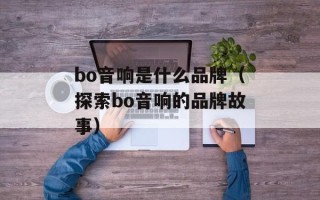 两弹一星家庭是指什么（解析中国核武器和卫星技术的发展历程）