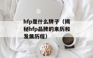 便宜不占猪头三（如何在购物时省钱又不失品质）