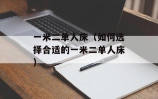 山东省人民武装学院（了解山东省人民武装学院的历史与现状）