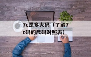 parachute歌词（附带歌曲介绍和歌词解析）
