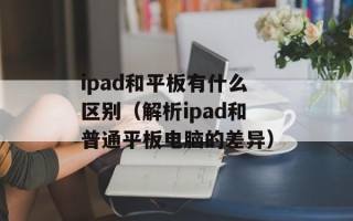 先知之水（神秘的饮品背后的故事）