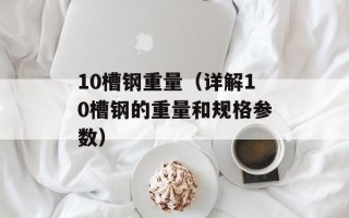 2010年QQ的兴起和变迁（回顾2010年QQ的发展历程）