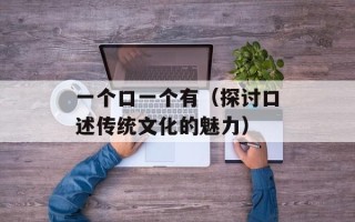 大海向东流（探寻大海流动的奥秘）