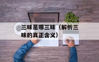 悲鸣用什么人偶（寻找最适合表现悲鸣的人偶）