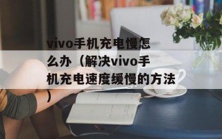 四人西天取经书是什么生肖（探寻西游记中四位主角的生肖象征）
