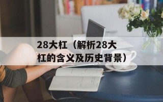 ali伤痕（如何有效治疗ali伤痕）