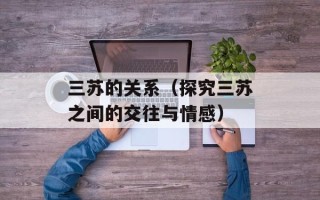 我想要这些鸟蛋（了解养鸟的基本知识和鸟蛋的收集方法）