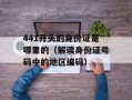 fantastic baby谐音歌词（超级宝贝的搞笑歌词）