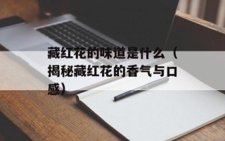 茄子做法清蒸，茄子做法清蒸