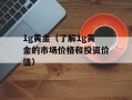 8848公交（了解8848公交的车辆和路线信息）