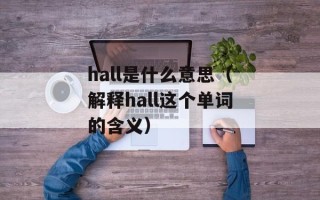 你知不知道我默默在祈祷（探讨祈祷的意义和作用）