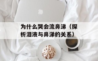 波斯丹顿官网（了解波斯丹顿品牌及其产品）