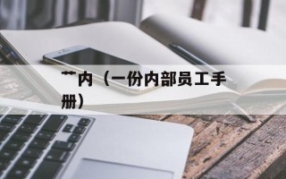 红薯丸子怎么做又软又好吃，红薯丸子怎么做又软又好吃呢
