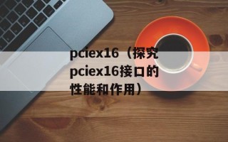 北慕怎么了（解读北慕事件的背后）
