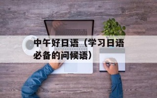 柯南vs基德 鲨鱼和珠宝（侦探小说情节分析）