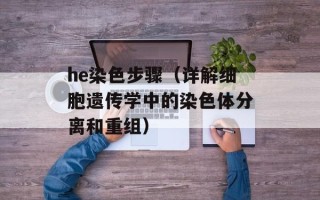 侯佩岑主持的节目（介绍侯佩岑主持的经典节目）