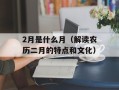 beast做梦（揭秘动物做梦的神秘世界）