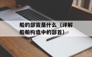 红糖糍粑热量，红糖糍粑上面的粉是什么