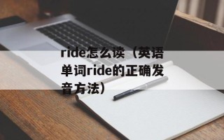 变化无常英语（掌握英语中的变化词汇）