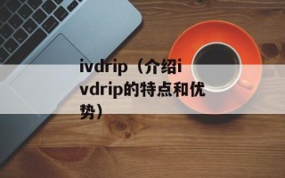 兔小白事件（揭秘兔小白的真实身份和背后的故事）