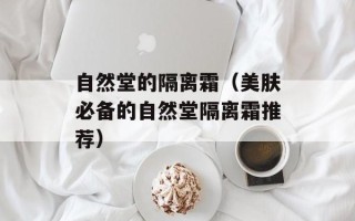 红枣花胶的做法与功效，红枣花胶的做法大全