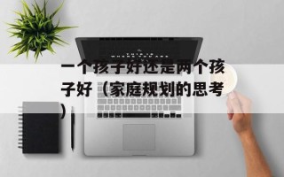 大脚反和谐（反对游戏和谐化改动）