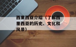 虾要煮多少分钟才熟，虾要煮多少分钟才算熟