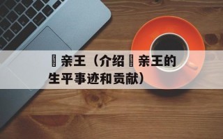 蛤蟆吐蜜有什么潜在含义，