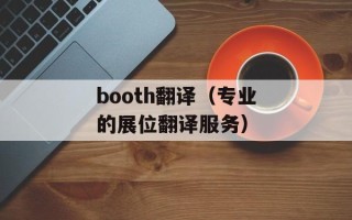 两副头记牌器（让你在玩牌时更加得心应手）