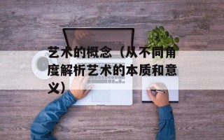 红薯叶怎么烧好吃，红薯叶怎么做酸菜