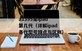 万象更新的更是什么意思（详解万象更新的内涵和意义）