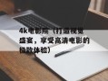 ghost8.5（介绍Ghost 8.5版本的新特性和优势）