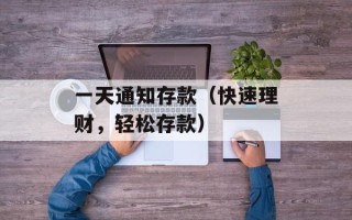 孕妇过独木桥打一成语（步步为营）