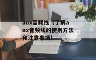 不必说也不必说单是造句（掌握造句的技巧和方法）