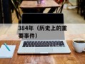 digitalpersona（数字化身份认证技术）