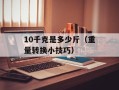 1999年第四次印巴战争（历史回顾与分析）