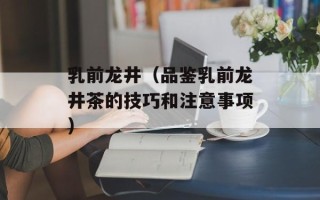 爱情连连看歌曲（让你感受浪漫的音符）