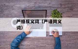 杰诺的疾速太刀（揭秘杰诺的快速斩击技巧）